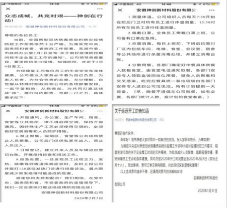 众志成城，共克时艰——ca88官网登录平台股份防疫在行动